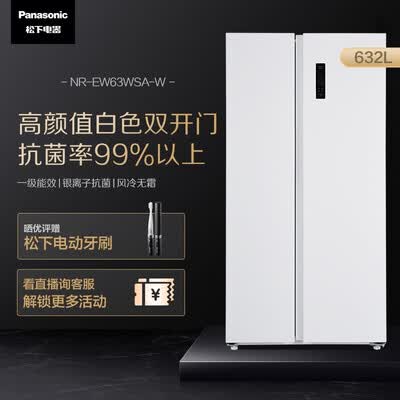 松下NR-EW63WSA-W怎么样？是品牌吗？