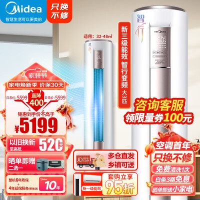 吐露实情曝光美的空调柜机3匹KFR-72LWBDN8Y-YA400(3)A参数如何？顾客反馈内幕