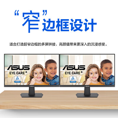 华硕（ASUS）VA27EHF怎么样？牌子好吗？