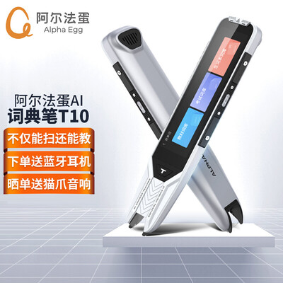 阿尔法蛋T10怎么样？属于什么档次？