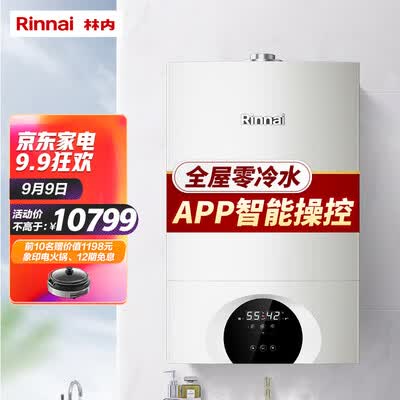 热水器林内L1PB27-24C66L怎么样？是品牌吗？