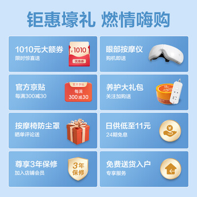 奥佳华7306怎么样？有谁用过？