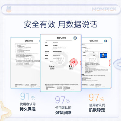 兔头妈妈海茴香儿童面霜 45g怎么样?测试如何?