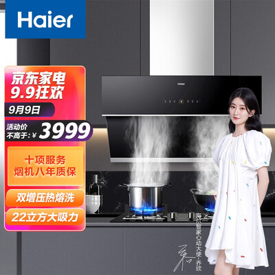 海尔EC908U1怎么样？质量好吗？