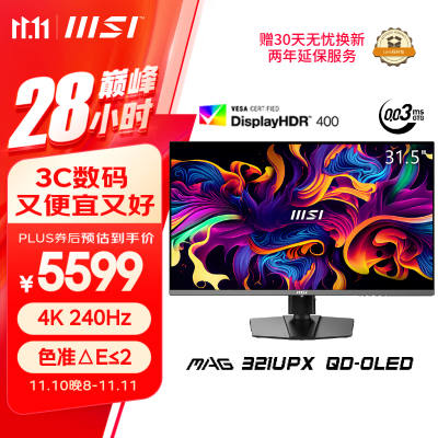 解疑评测微星MAG 321UPX QD-OLED使用后评测？良心点评实际情况