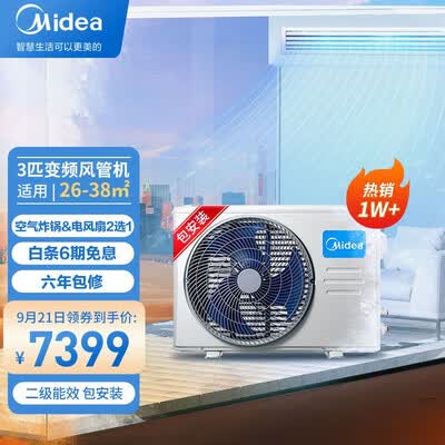 美的GRD72T2W／BP2N1-TR(2)Ⅱ怎么样？质量好吗？