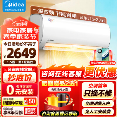 探索曝光美的（Midea）空调1.5匹挂机 冷静星二代用户反馈好吗？交流两星期感受分享