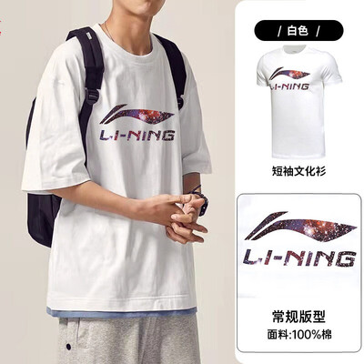 李宁（LI-NING）运动T恤怎么样？属于什么档次？