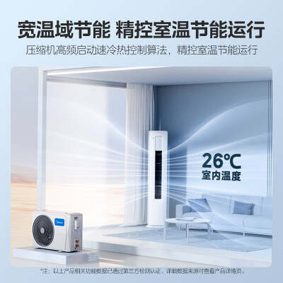 美的酷省电KFR-72LWN8KS1-1怎么样？质量靠谱吗？