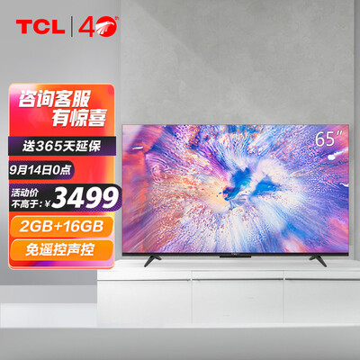 TCL 65V6PRO怎么样？评价如何？