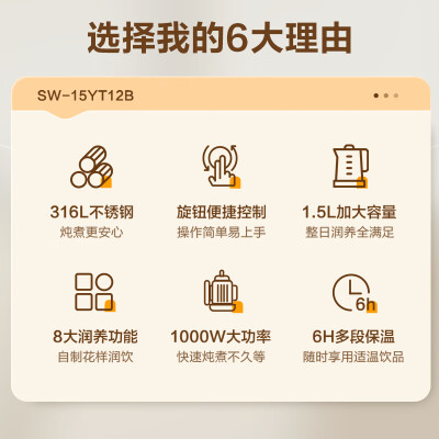 苏泊尔SW-15YT12B怎么样？口碑如何？