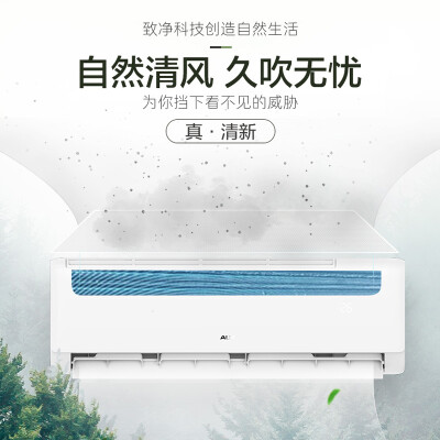 奥克斯KFR-72GWBpR3ZAQK1(B3)怎么样？质量靠谱吗？