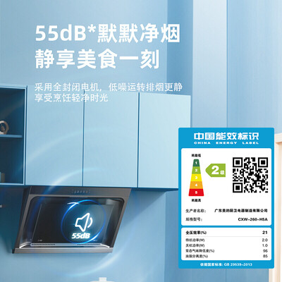 华凌CXW-260-H5A怎么样？牌子好吗？