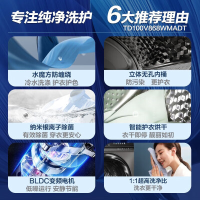 小天鹅TD100V868WMADT怎么样？质量好不好？