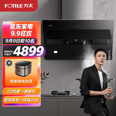 方太JCD9A+TH27B怎么样？值得入手吗？