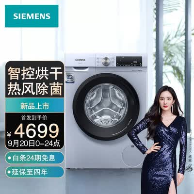 西门子XQG100-WN54A1X42W怎么样？做工如何？