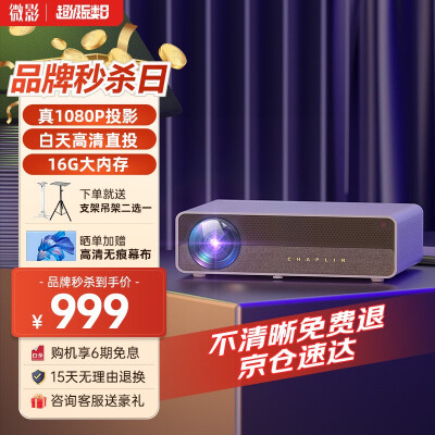 微影z8和v6哪款好些-微影z8和v6哪款更值得入手些_http://www.meifudie.com_好物_第1张
