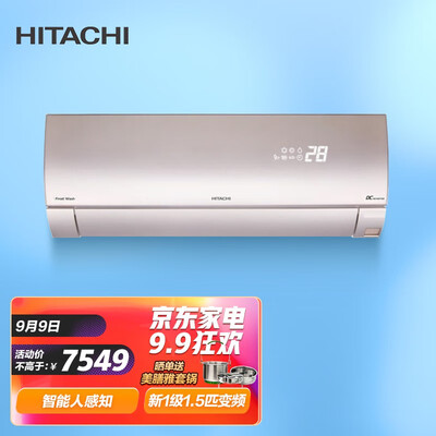 日立空调怎么样？上档次吗？