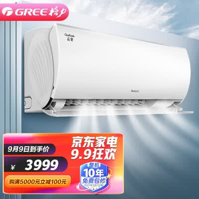 格力云轩空调怎么样？评价如何？