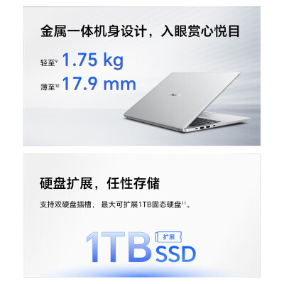 荣耀笔记本x14和x15哪个好？有没有区别？