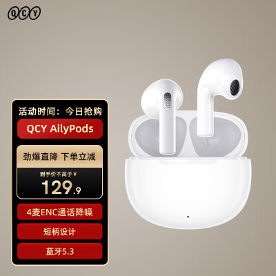 口碑大反馈qcyailypods和airp3哪个好用些？差别有吗？透过本质看实情！