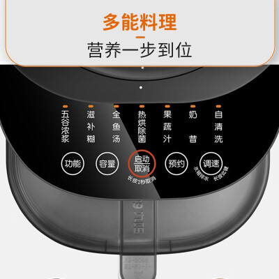 九阳（Joyoug）L12-Y3怎么样？谁用过评价？