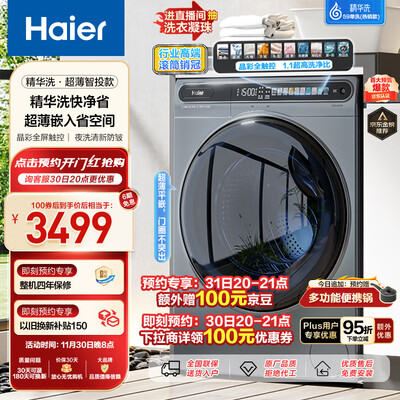 海尔eg100matesl59s与EG100MATESL6区别是什么_http://www.meifudie.com_好物_第1张
