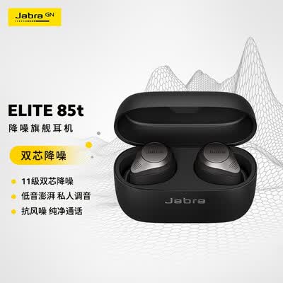 捷波朗Elite 85t怎么样？值得入手吗？