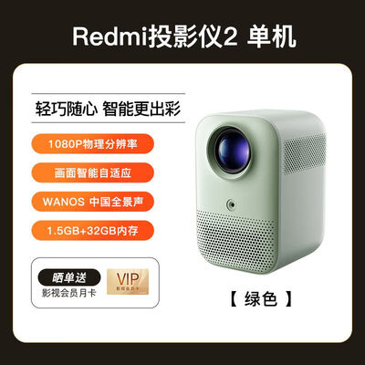 使用后剖析小米单机180CVIA【绿色】+会员月卡如何怎么样？实情使用心得曝光