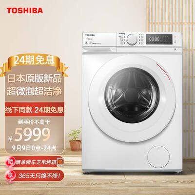 东芝DD-107T13B怎么样？评价好吗？