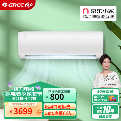 全新吐槽格力KFR-26GW(26597)FNhAa-B1可以买不？使用一星期心得分享