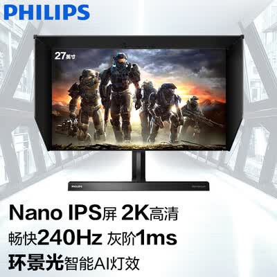 飞利浦276M1RPE怎么样？上档次吗？