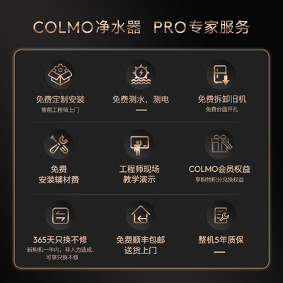 COLMO净水器DA01+B18怎么样？评价如何？