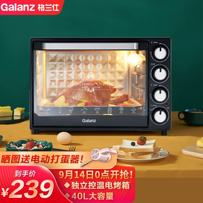 格兰仕K43烤箱怎么样？使用评价好吗？