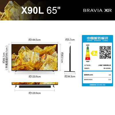 索尼65英寸游戏电视XR-65X90L怎么样？是品牌吗？