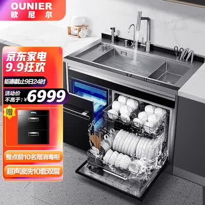 欧尼尔LPX908洗碗机怎么样？好不好用？