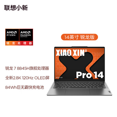 联想小新pro r7和i5哪个好？有啥区别？