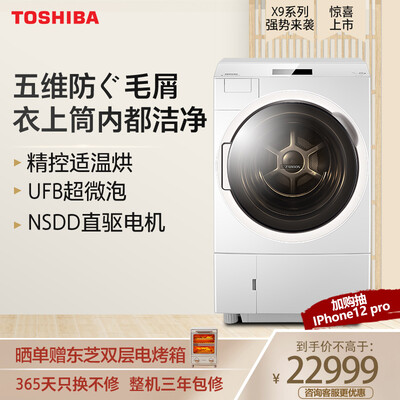 东芝DGH-127X9D怎么样？值得入手吗？