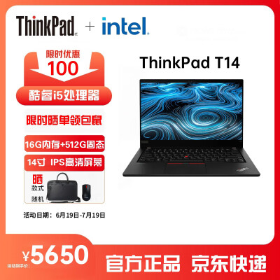 大神感受thinkpadt14跟华为matebook14对比哪个好用些？有何区别？真相吐槽内情