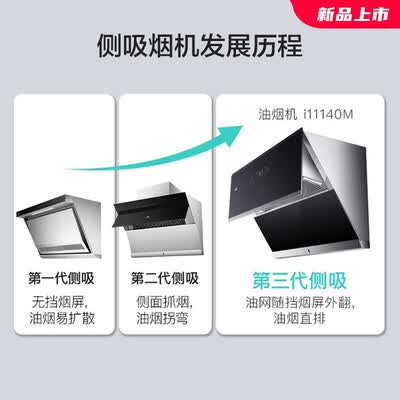 华帝油烟机天穹系列怎么样？质量好吗？
