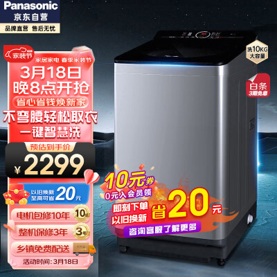 行业人曝光松下XQB100-UALTS值不值得买？半年分享感受