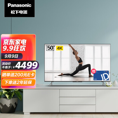 松下TH-50JX580C怎么样？属于什么档次？
