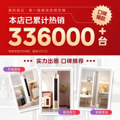 美的KFR-51LWN8XHA1Ⅱ怎么样？做工如何？