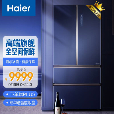 海尔BCD-558WSGKU1冰箱怎么样？性价比高吗？