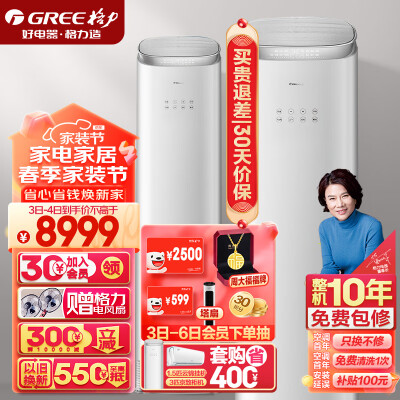 上手测评说说格力KFR-72LWNhAj1BGj是不是真的好呢？评测一个月心得分享