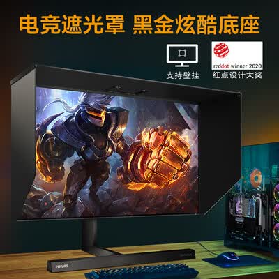 飞利浦276M1RPE怎么样？质量靠谱吗？