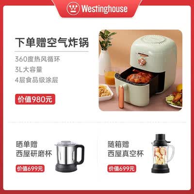 西屋破壁机A3怎么样？质量好吗？