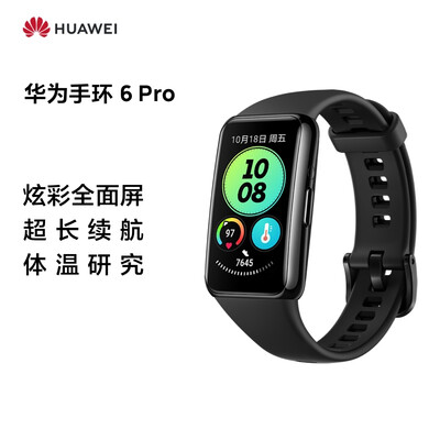 华为6Pro运动手环怎么样？好不好用？