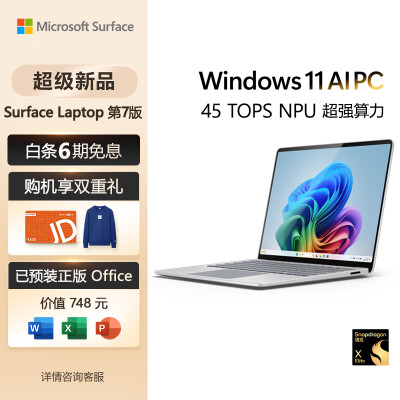 内幕感受微软surface laptop和苹果macbook哪个好？有啥区别？优缺点吐槽揭秘