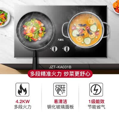 万家乐中式油烟机怎么样？属于什么档次？